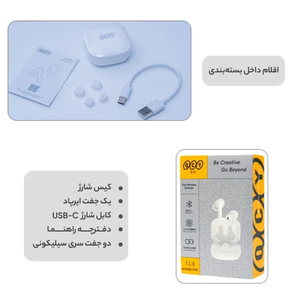 هدفون بلوتوثی کیو سی وای مدل T13 TWS - تصویر 5