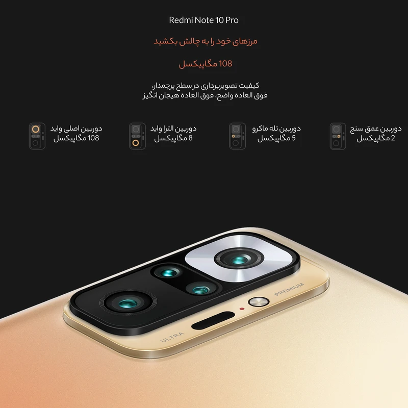 گوشی موبایل شیائومی مدل Redmi Note 10 pro M2101K6G دو سیم کارت ظرفیت 64 گیگابایت و رم 6 گیگابایت - تصویر 6