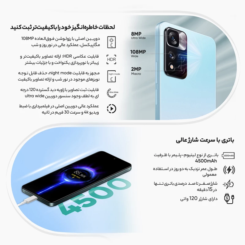 گوشی موبایل شیائومی مدل Redmi Note 11 Pro Plus 5G 21091116UG دو سیم کارت ظرفیت 256 گیگابایت و رم 8 گیگابایت - تصویر 5
