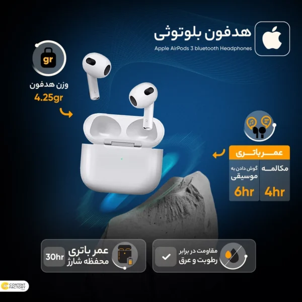 هدفون بلوتوثی اپل مدل AirPods3 - تصویر 10
