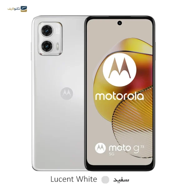 گوشی موبایل موتورولا مدل Moto G73 5G دو سیم کارت ظرفیت 256 گیگابایت با رم 8 گیگابایت - تصویر 8